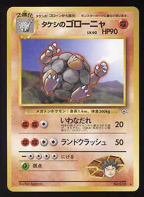 Brock's Golem